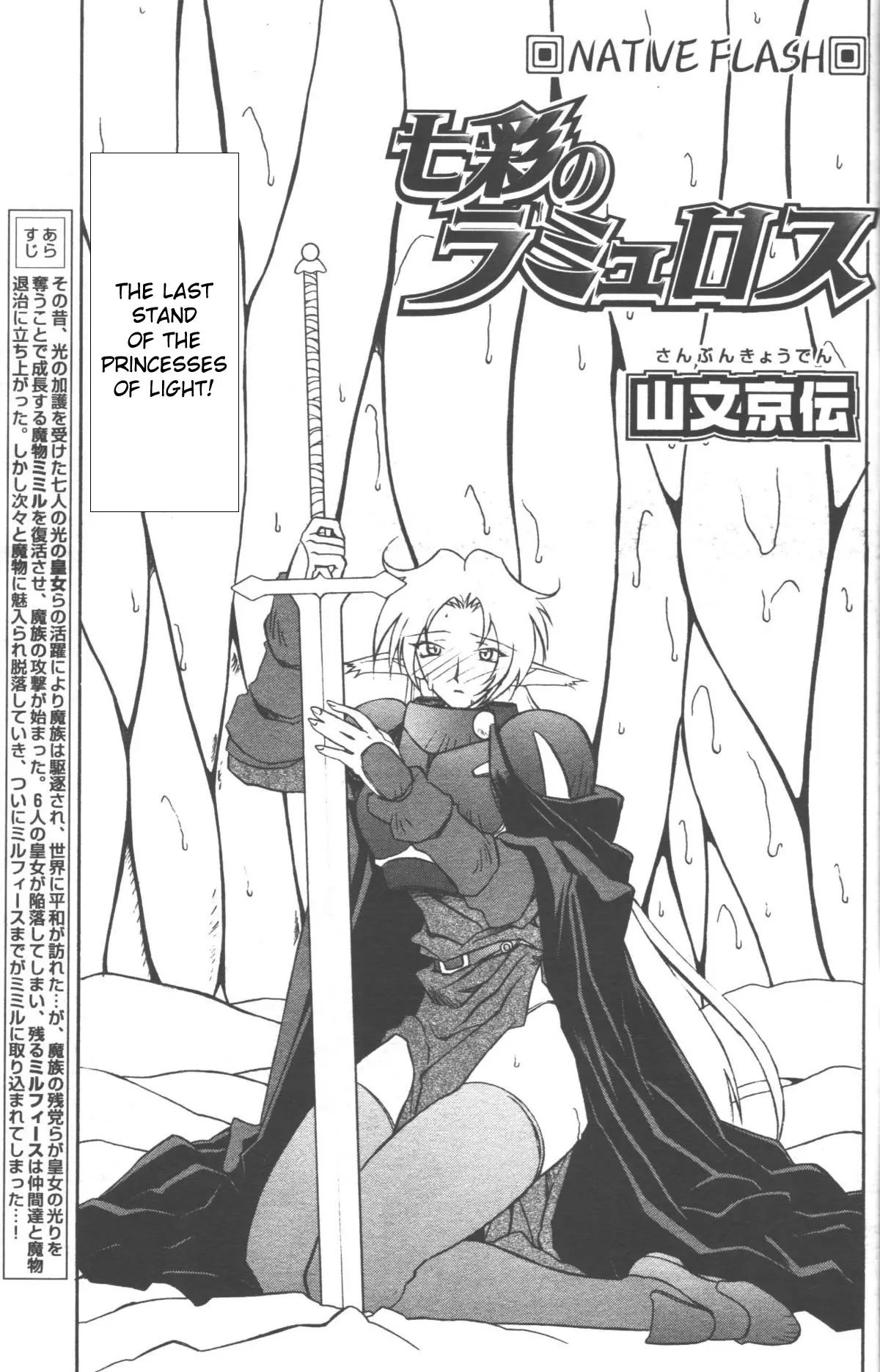 Nanasai No Lamuros Chapter 2000 Page 162